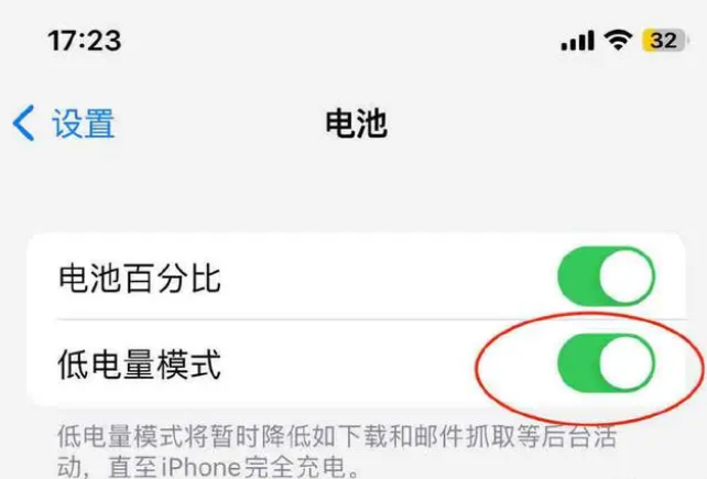 漯河苹果手机维修分享iOS16耗电快解决办法 