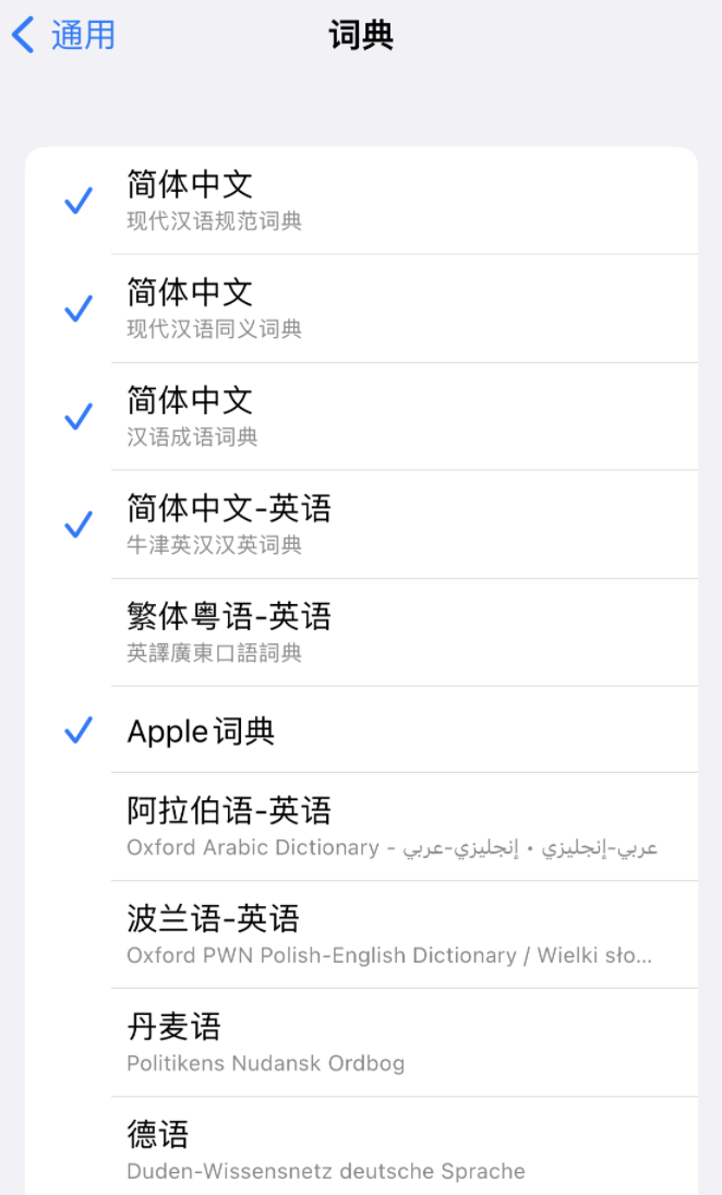 漯河苹果14维修分享 iPhone 14 系列使用技巧：灵活运用“搜索”功能 