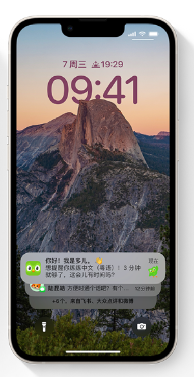 漯河苹果14维修分享iPhone 14系列机型使用技巧：可从锁定屏幕中访问这些功能 