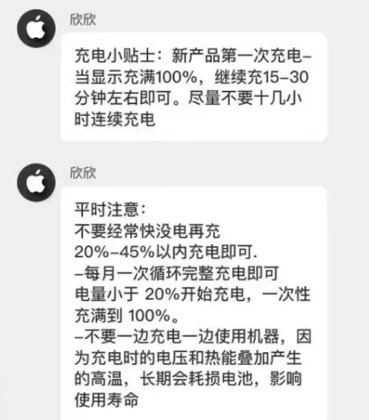 漯河苹果14维修分享iPhone14 充电小妙招 