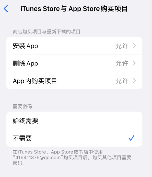 漯河苹果14维修分享误删除或找不到 iPhone 14 系列机型中的内置应用怎么办 