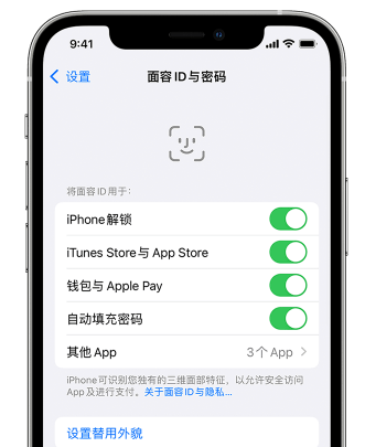 漯河苹果手机维修分享升级iOS 16 后 Face ID不可用怎么办 