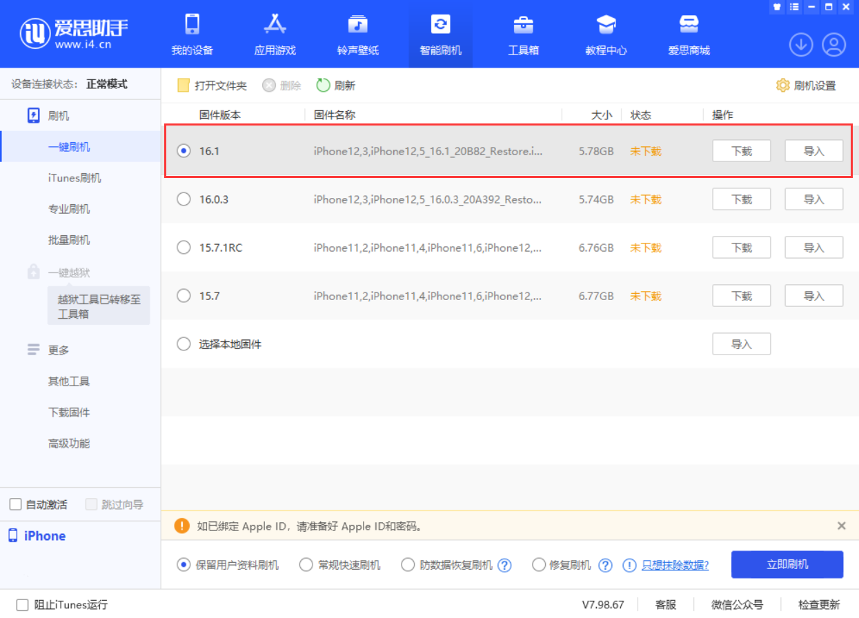 漯河苹果手机维修分享iOS 16.1正式版新增了哪些新功能 