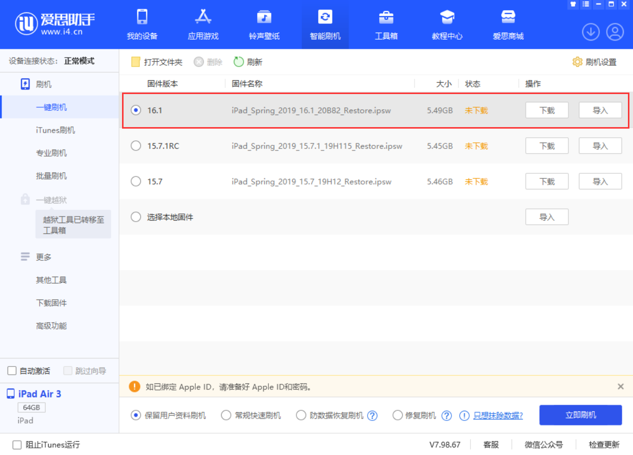 漯河苹果手机维修分享iPadOS 16 正式版更新了哪些内容 