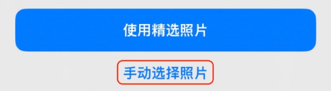 漯河苹果14维修分享iPhone 14 Pro一键更换壁纸方法教程 