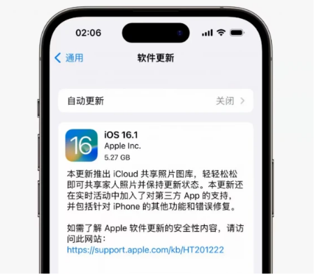 漯河苹果手机维修分享iOS16.1RC版升级反馈汇总 