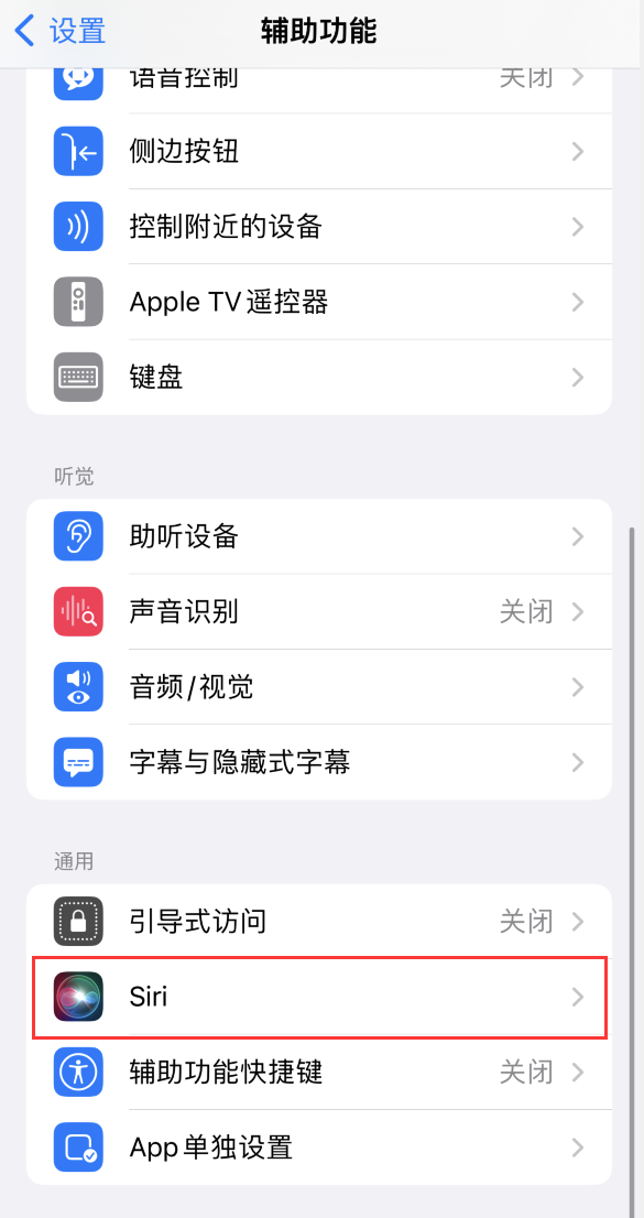漯河苹果手机维修分享iOS 16 支持让 Siri 通过 iPhone 扬声器播报通知和来电 
