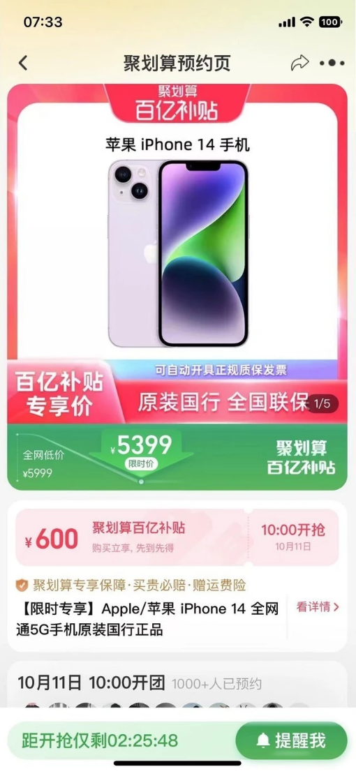 漯河苹果14维修分享买iPhone14还是iPhone13 
