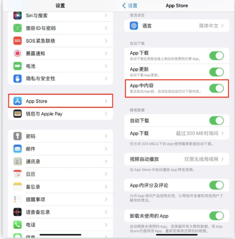 漯河苹果手机维修分享iOS 16.1 beta3新增的自动下载 App功能有什么用 