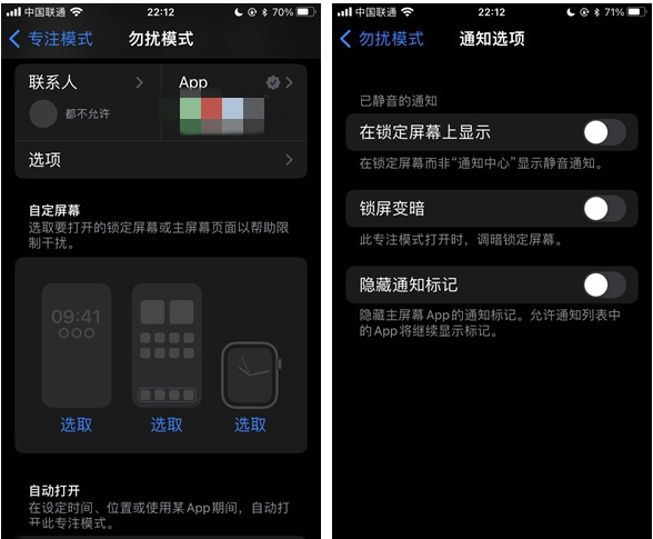 漯河苹果14维修分享苹果 iPhone 14 Pro / Max 启用黑白 AOD 全天候显示方法教程 