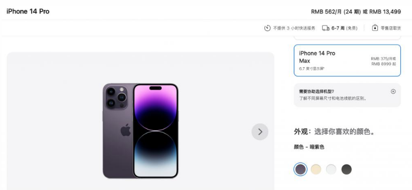 漯河苹果14维修分享iPhone14 Pro有哪些优点 