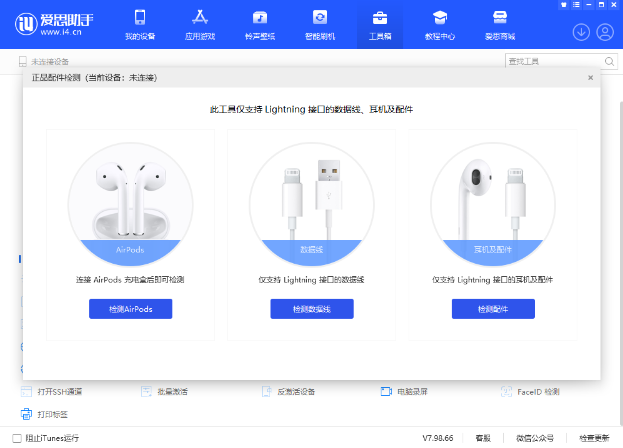 漯河苹果手机维修分享iOS 16 全新功能 