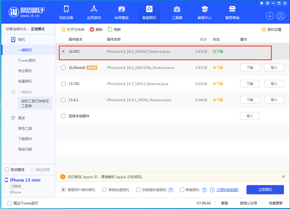 漯河苹果手机维修分享苹果 iOS 16 正式版什么时候发布 