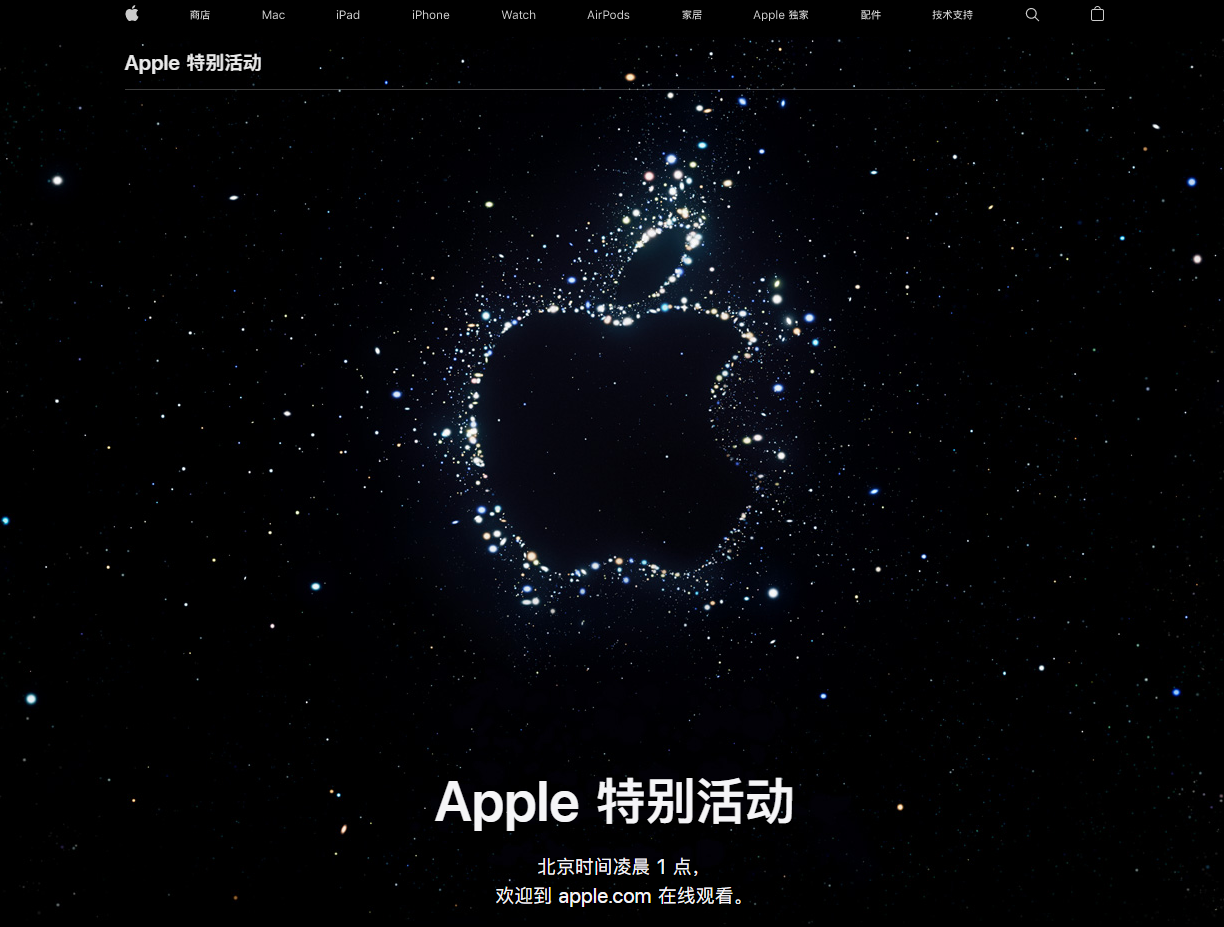 漯河苹果14维修分享iPhone 14 发布会在哪看 