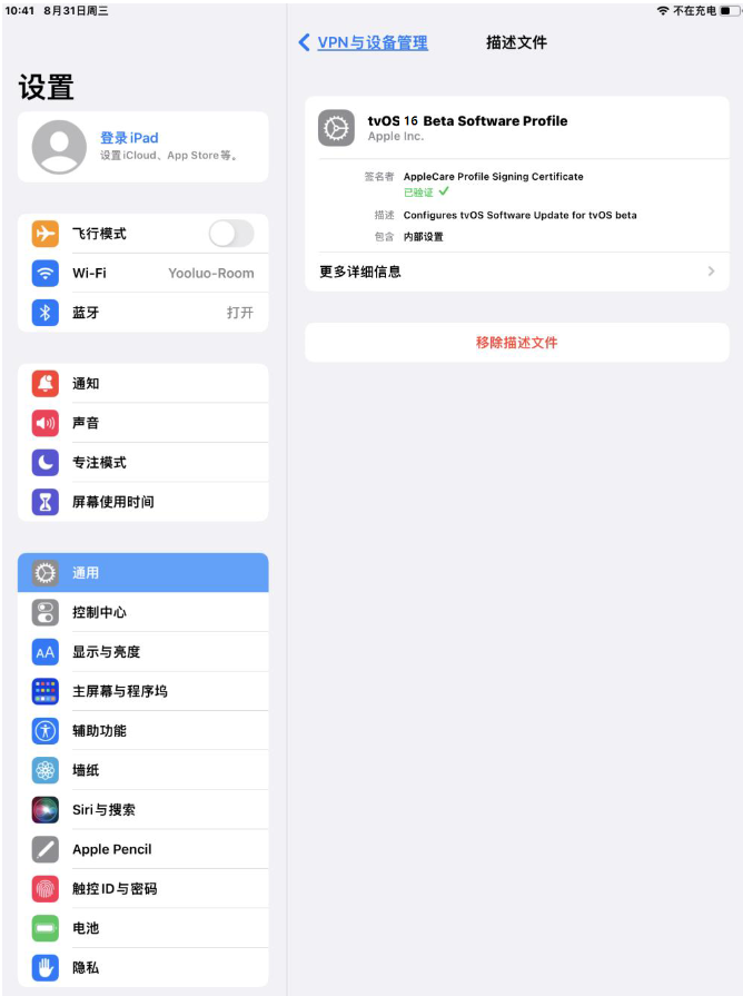 漯河苹果手机维修分享iOS 16 测试版如何升级iOS 16正式版 