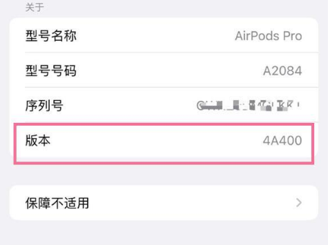 漯河苹果手机维修分享AirPods pro固件安装方法 