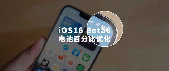 漯河苹果手机维修分享iOS 16 Beta 6值得升级吗 