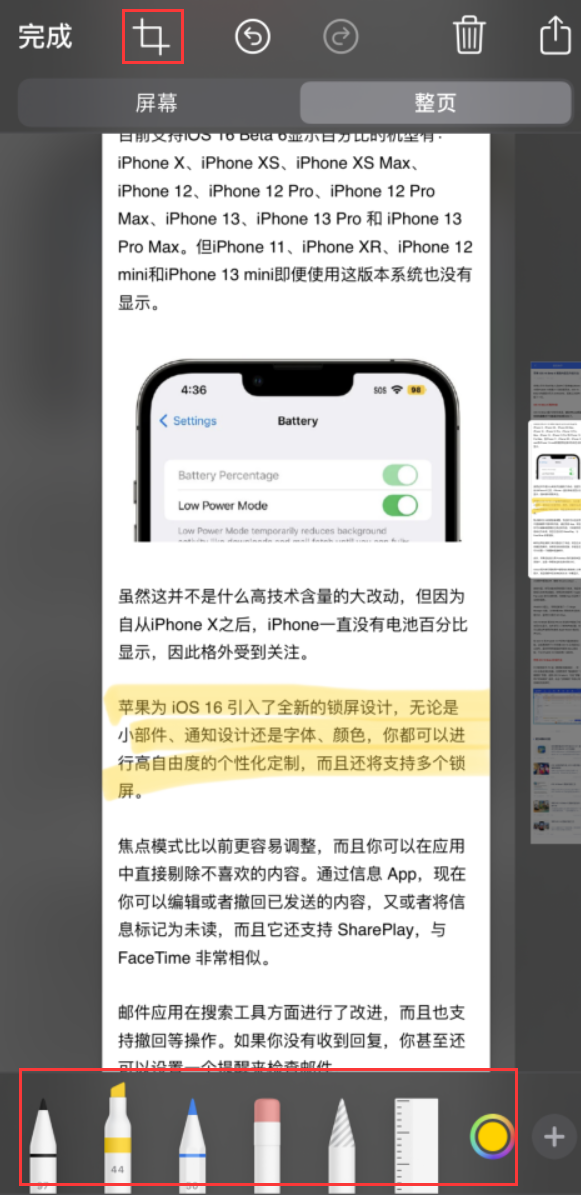 漯河苹果手机维修分享小技巧：在 iPhone 上给截屏图片做标记 