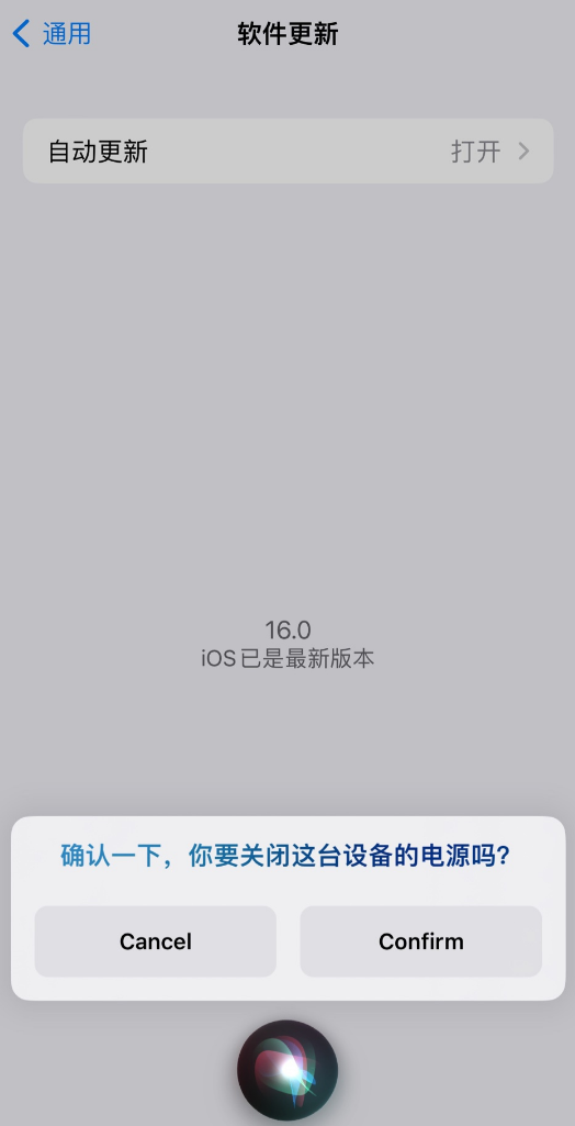 漯河苹果手机维修分享iOS 16 新功能：呼叫 Siri 即可让 iPhone 关机 