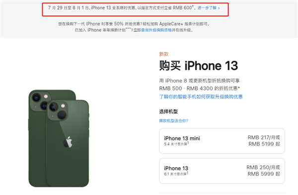 漯河苹果13维修分享现在买iPhone 13划算吗 