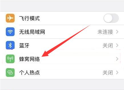漯河苹果手机维修分享iPhone手机4G网络怎么设置成5G网络 