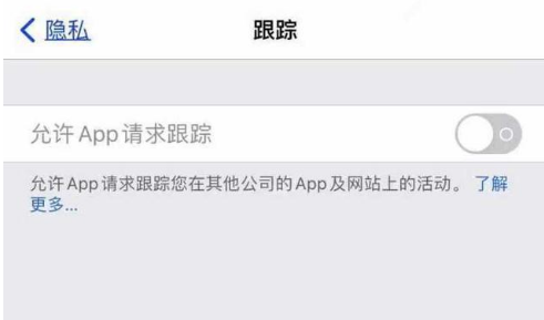 漯河苹果13维修分享使用iPhone13时如何保护自己的隐私 