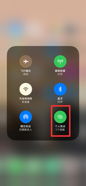 漯河苹果手机维修分享查看iPhone手机几个人连接了热点方法教程 