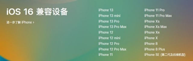 漯河苹果手机维修分享iOS 16为什么要抛弃iPhone 7 