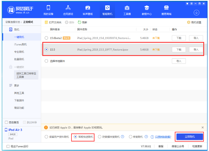 漯河苹果手机维修分享iOS 16降级iOS 15.5方法教程 