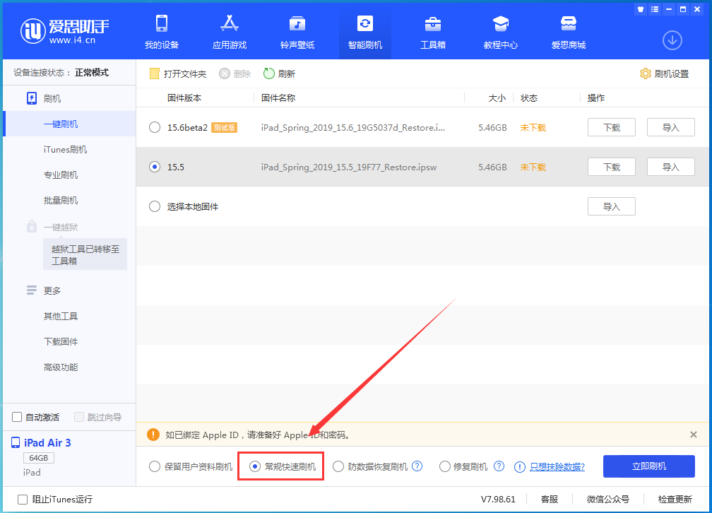 漯河苹果手机维修分享iOS 16续航怎么样 
