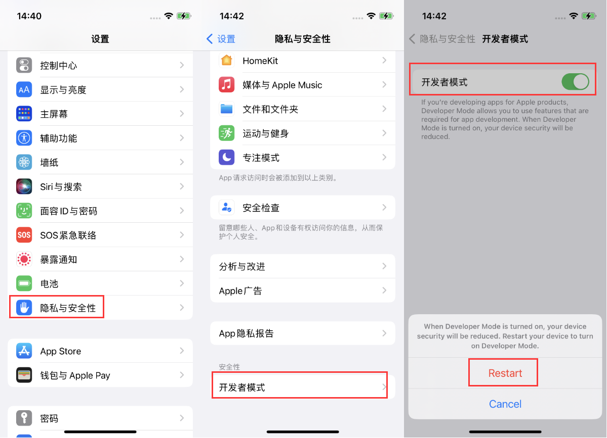 漯河苹果手机维修分享iOS 16新增的开发者模式有什么用 