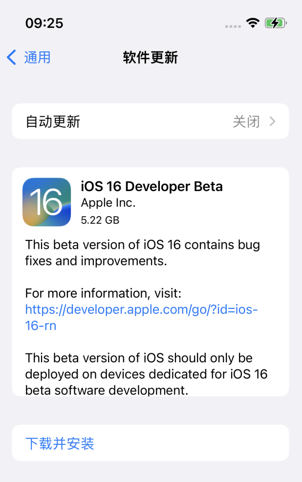 漯河苹果手机维修分享描述文件升级iOS 16方法教程 
