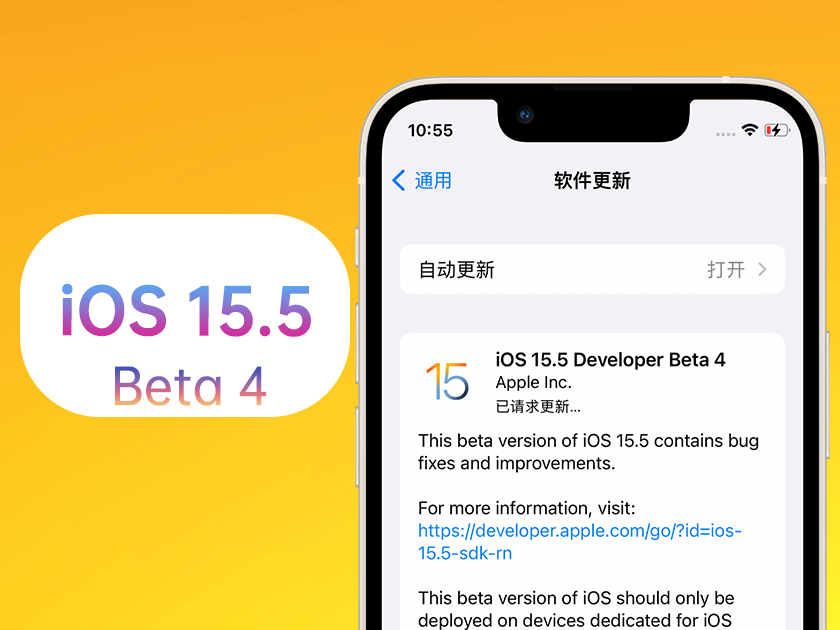 漯河苹果手机维修分享iOS 15.5 Beta4优缺点汇总 