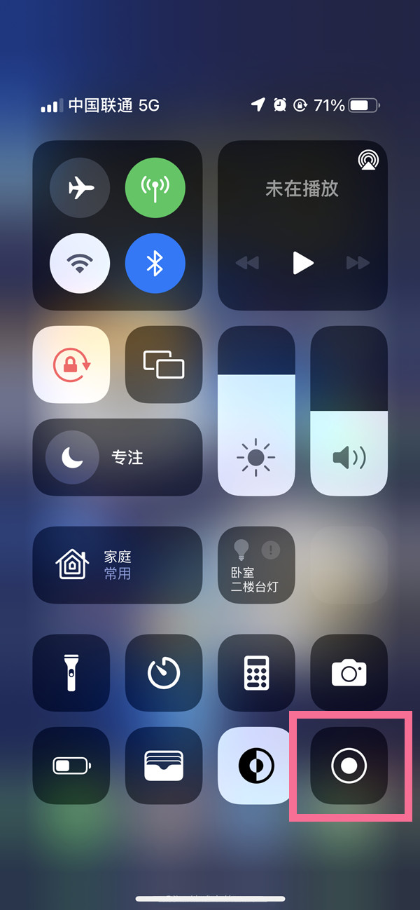 漯河苹果13维修分享iPhone 13屏幕录制方法教程 