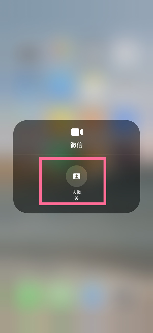 漯河苹果13维修分享iPhone 13微信视频有美颜吗 