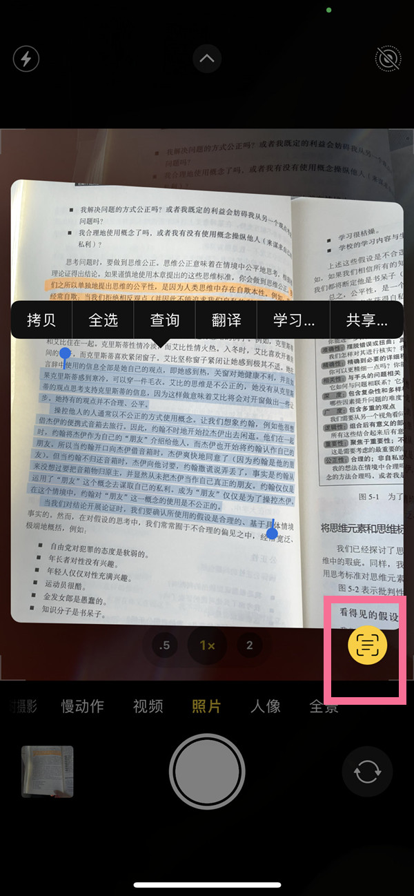 漯河苹果手机维修分享iOS 15照片文字怎么提取 