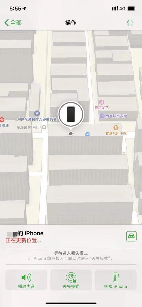 漯河苹果13维修分享iPhone 13开启查找我的手机方法教程 