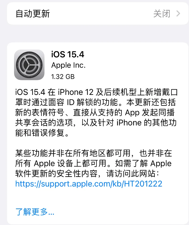 漯河苹果手机维修分享哪些机型不建议升级iOS 15.4 