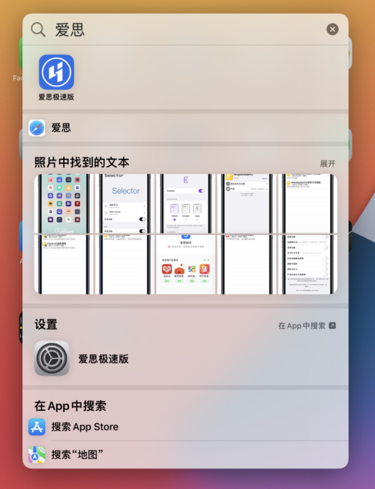 漯河苹果手机维修分享小技巧 