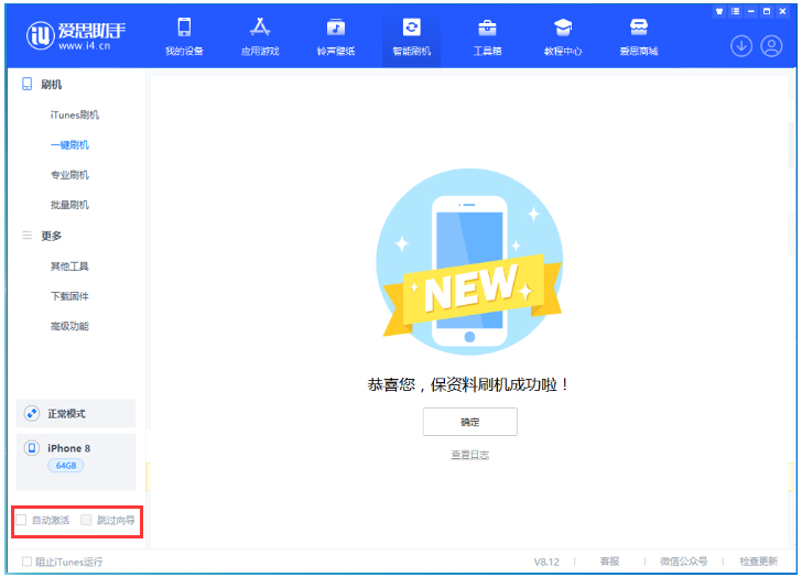 漯河苹果手机维修分享iOS 16.7.1正式版升级 