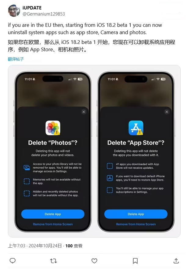 漯河苹果手机维修分享iOS 18.2 支持删除 App Store 应用商店 