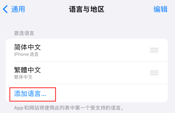 漯河苹果手机维修分享在 iPhone 上使用 Safari 浏览器翻译网页 