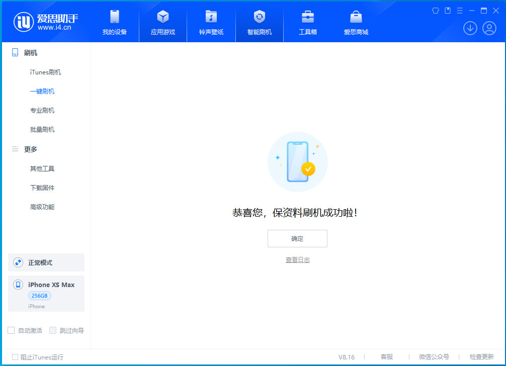 漯河苹果手机维修分享没有接收到iOS更新推送怎么办 