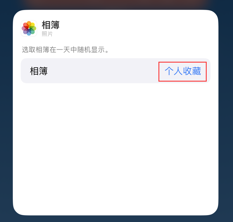 漯河苹果手机维修分享iOS 17 小技巧 