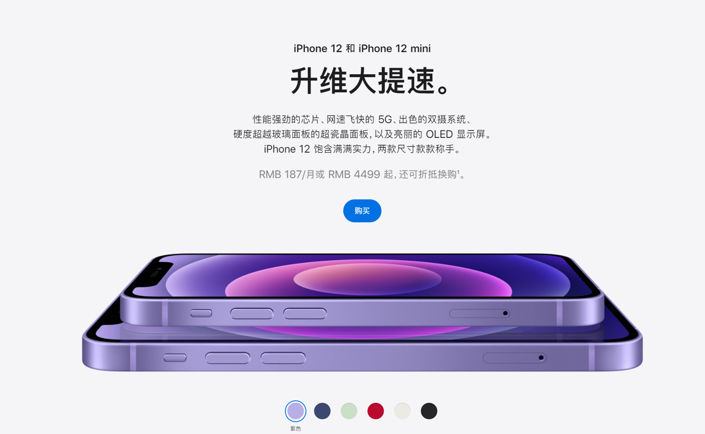 漯河苹果手机维修分享 iPhone 12 系列价格降了多少 