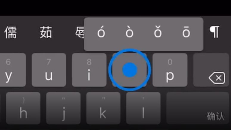 漯河苹果手机维修分享iPad 键盘输入的三个小技巧 