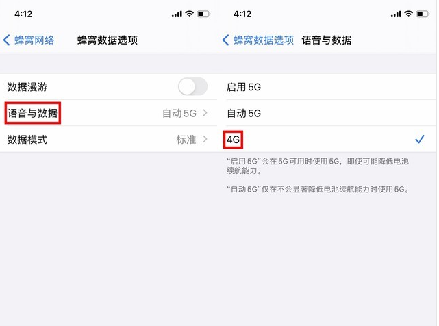 漯河苹果手机维修分享iPhone使用5G更耗电吗 
