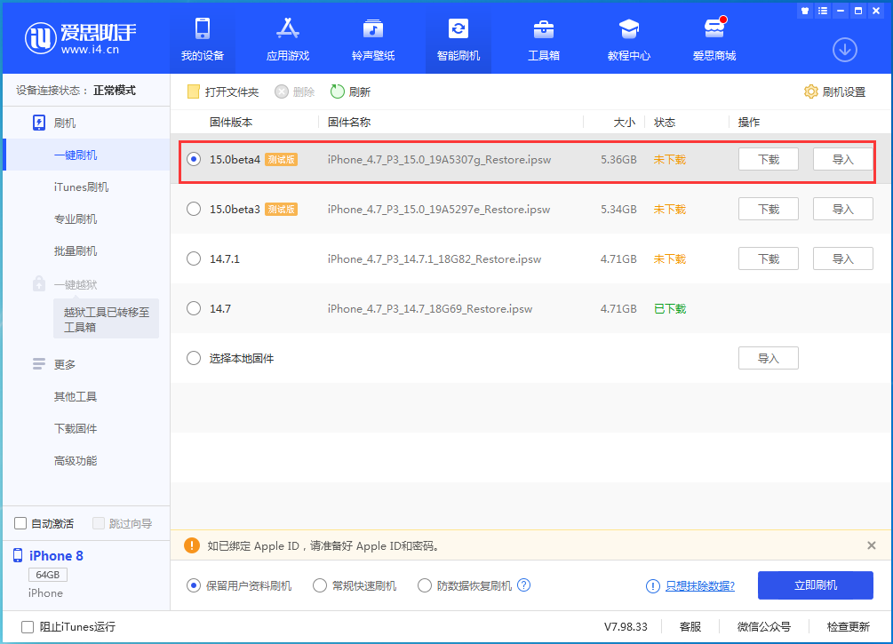 漯河苹果手机维修分享iOS15 Beta4更新内容汇总 