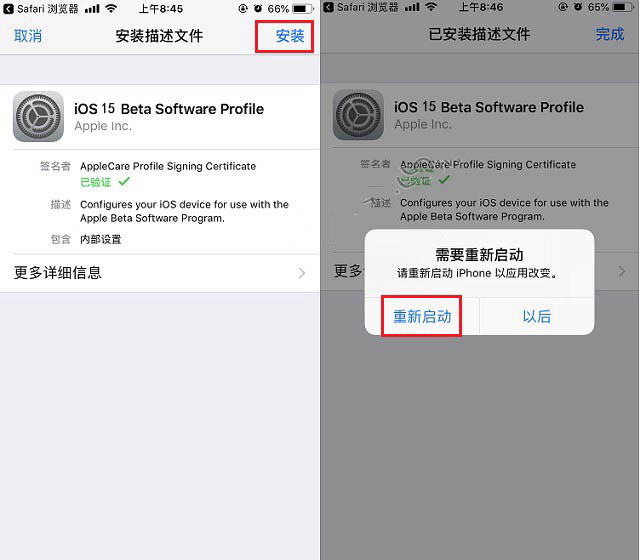 漯河苹果手机维修分享iOS15 beta2修订版更新了什么内容 