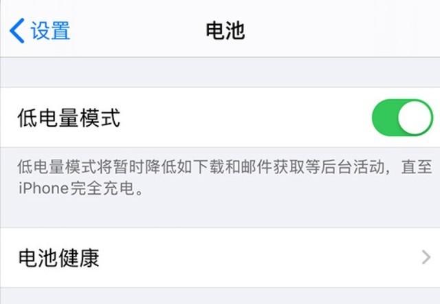 漯河苹果手机维修分享苹果 iPhone 12 的省电小技巧 